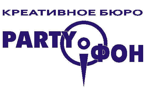 Агентство праздников в Воронеже