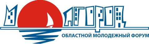 организация форумов в Воронеже